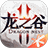 八一影视_龙之谷2（手游电脑版）